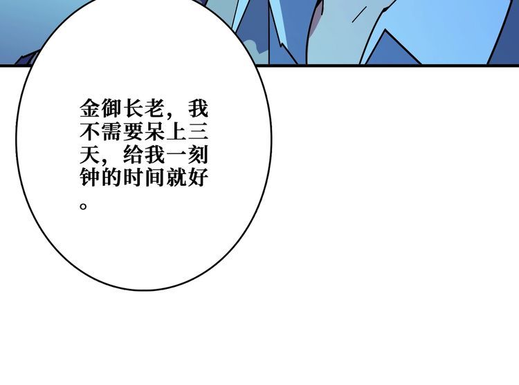 噬神纪漫画,第388话 深入17图