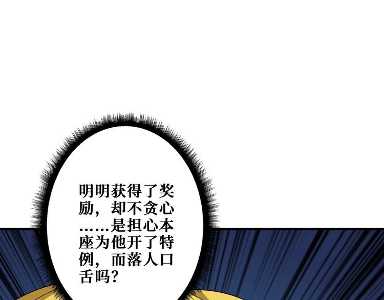 噬神纪漫画,第388话 深入18图