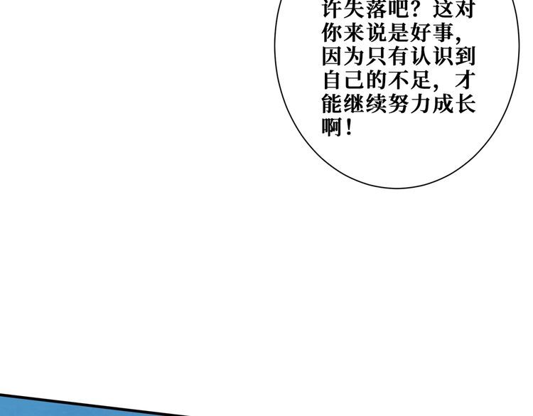 噬神纪漫画,第388话 深入62图