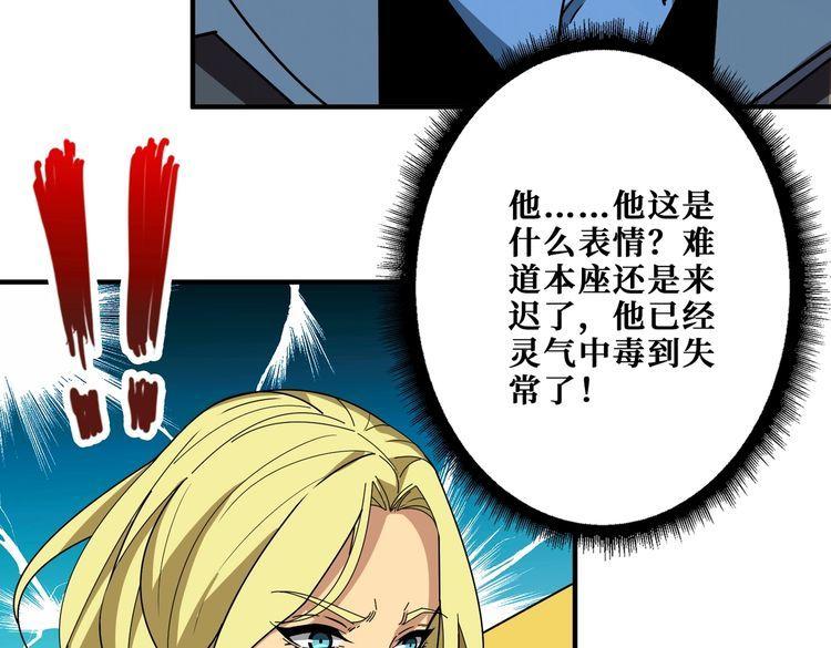 噬神纪漫画,第388话 深入88图