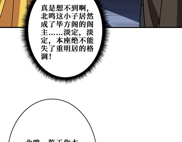 噬神纪漫画,第388话 深入4图