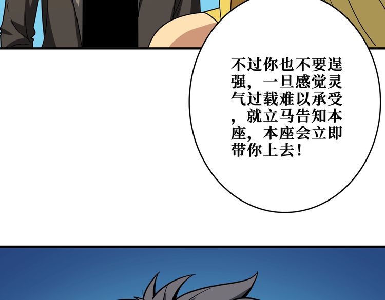 噬神纪漫画,第388话 深入36图