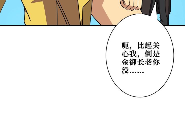 噬神纪漫画,第388话 深入114图