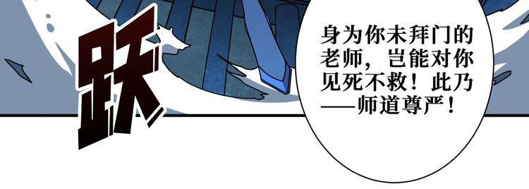 噬神纪漫画,第388话 深入74图