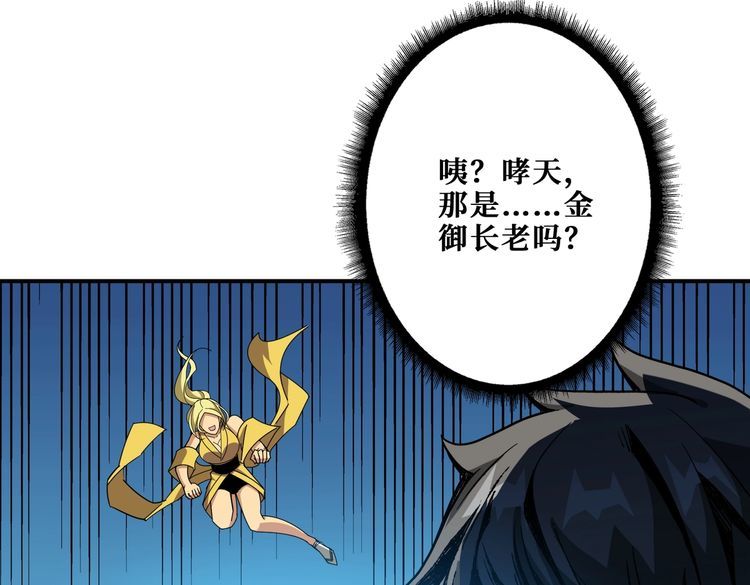 噬神纪漫画,第388话 深入90图