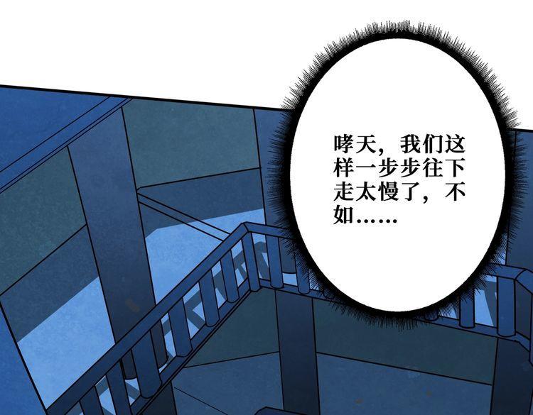 噬神纪漫画,第388话 深入57图