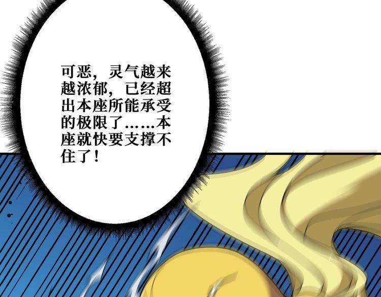 噬神纪漫画,第388话 深入81图