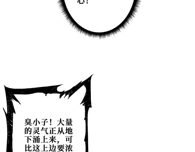 噬神纪漫画,第388话 深入21图