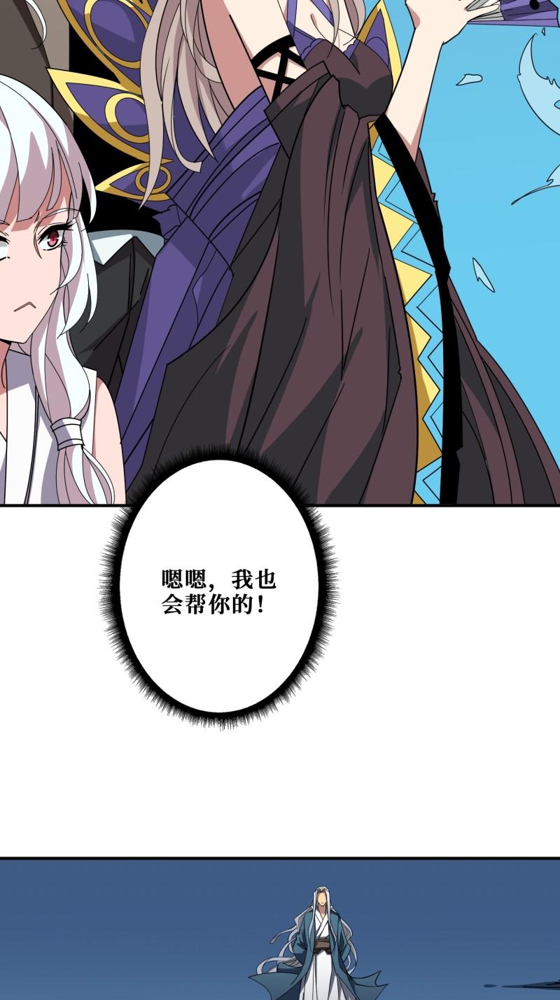 噬神纪漫画,第389话 龙祖35图