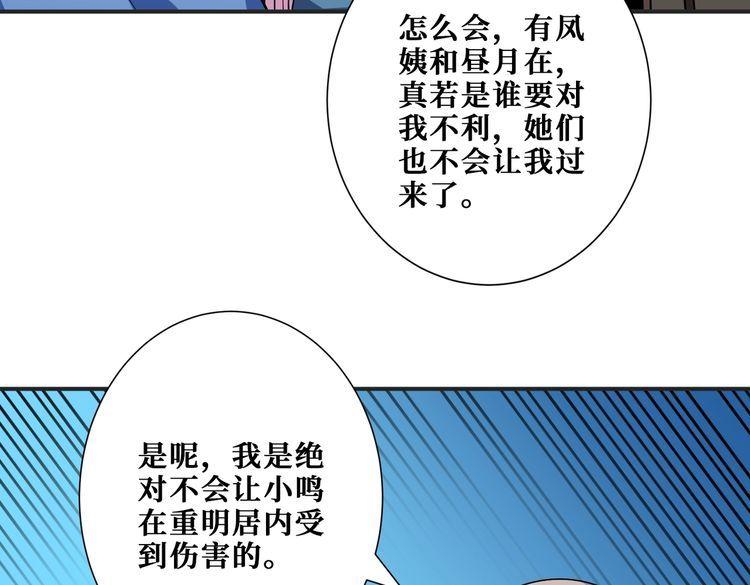 噬神纪漫画,第390话 神器现世92图