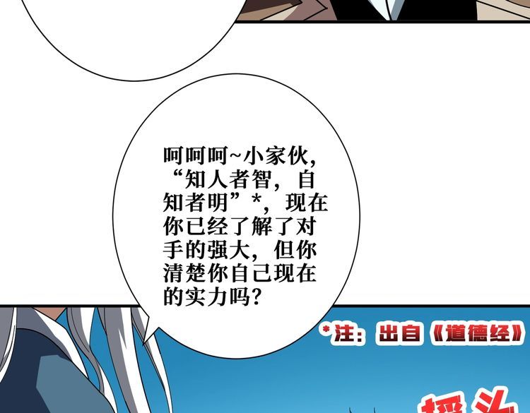 噬神纪漫画,第390话 神器现世11图