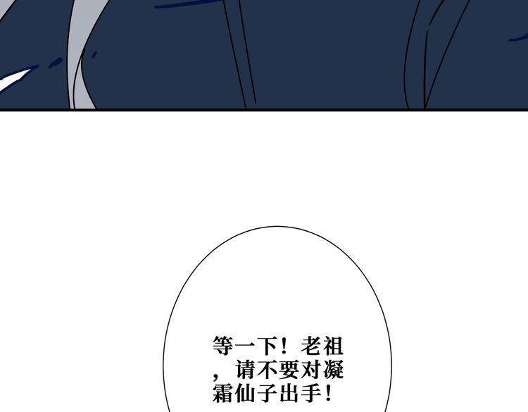 噬神纪漫画,第390话 神器现世75图