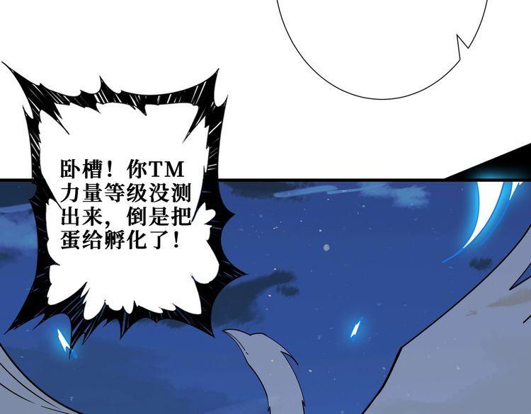 噬神纪漫画,第390话 神器现世44图