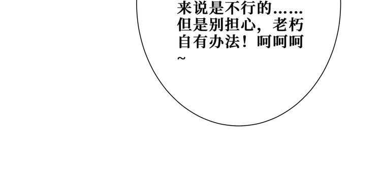 噬神纪漫画,第390话 神器现世17图