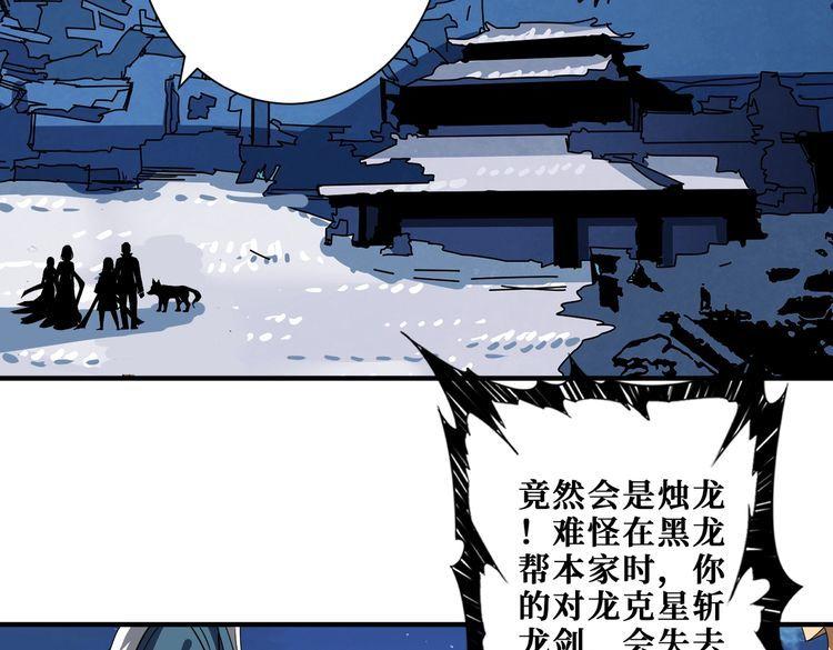 噬神纪漫画,第390话 神器现世2图