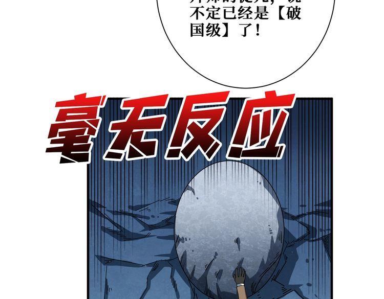 噬神纪漫画,第390话 神器现世34图