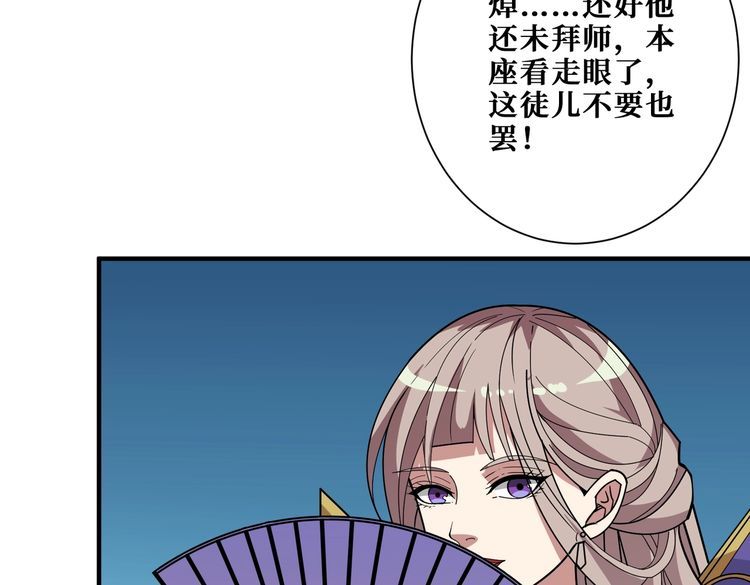 噬神纪漫画,第390话 神器现世39图