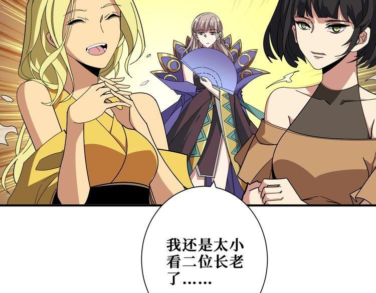 噬神纪漫画,第390话 神器现世54图