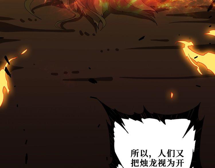 噬神纪漫画,第390话 神器现世6图