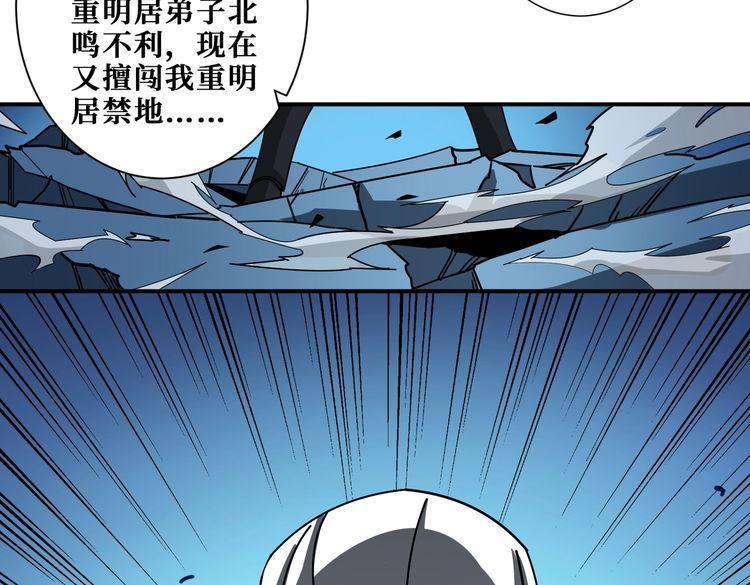 噬神纪漫画,第390话 神器现世72图