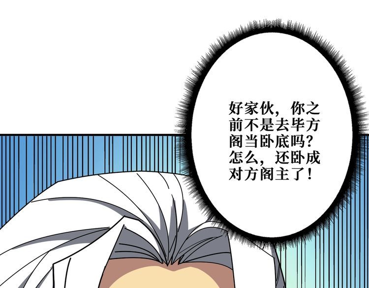 噬神纪漫画,第390话 神器现世86图