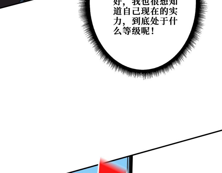 噬神纪漫画,第390话 神器现世26图