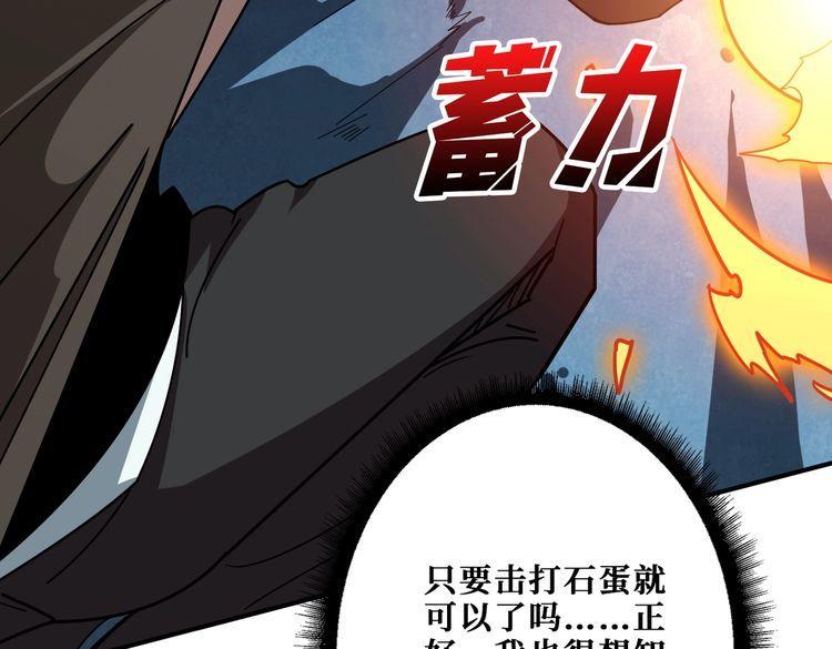 噬神纪漫画,第390话 神器现世25图