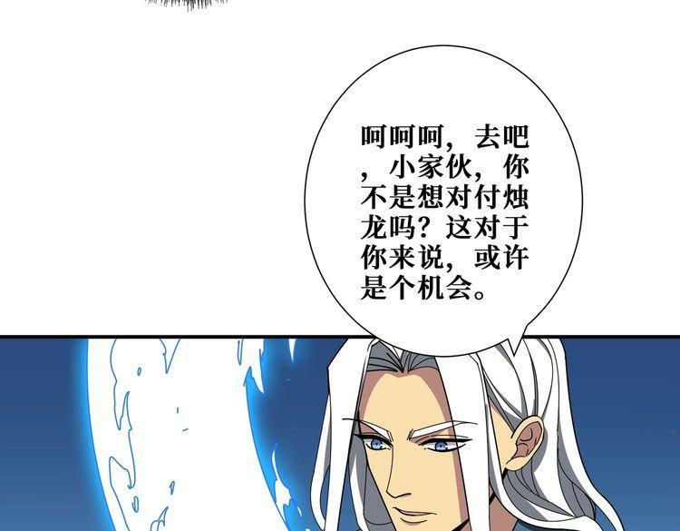 噬神纪漫画,第390话 神器现世106图