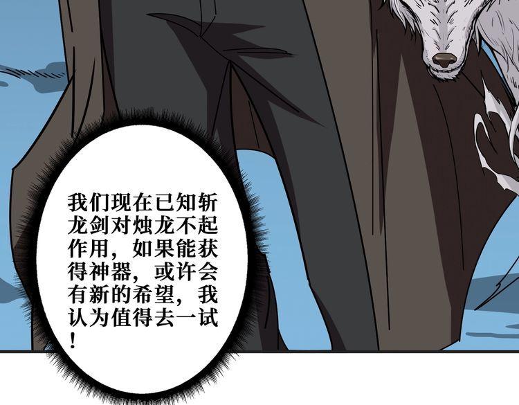 噬神纪漫画,第390话 神器现世105图