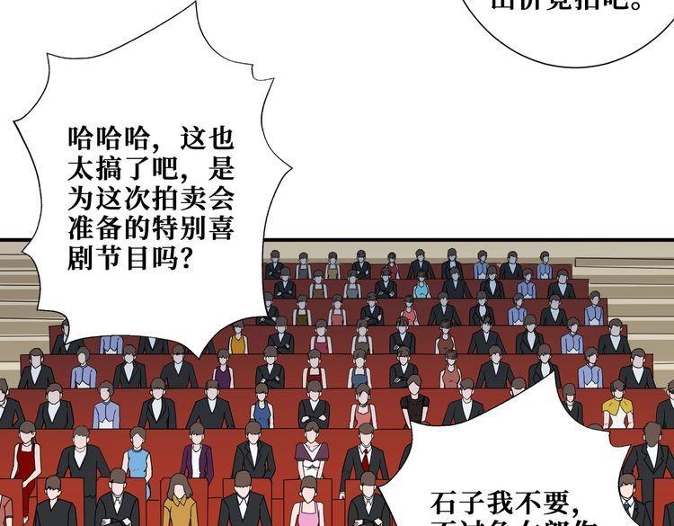 噬神纪漫画,第393话 连100块都不给3图