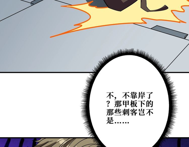 噬神纪漫画,第393话 连100块都不给91图