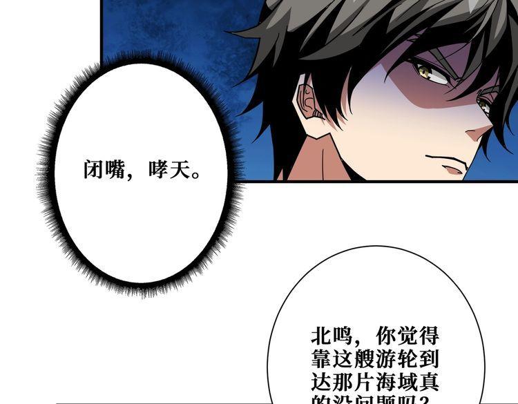 噬神纪漫画,第394话 拜见少主46图