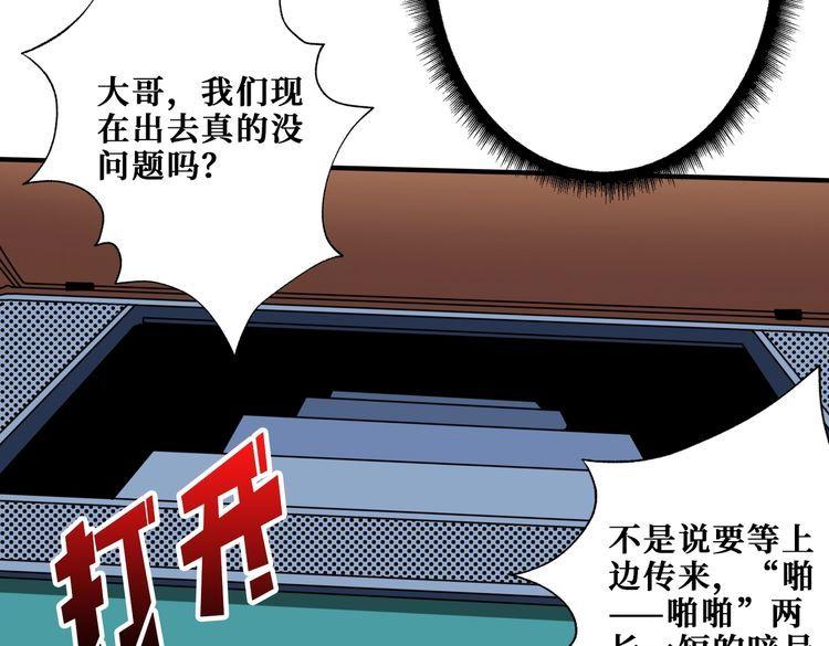 噬神纪漫画,第394话 拜见少主74图