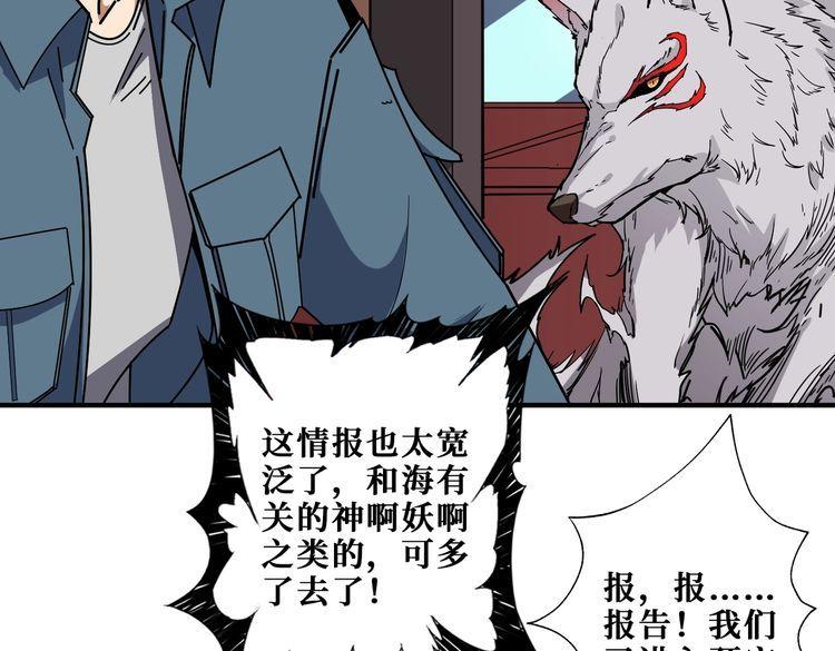 噬神纪漫画,第395话 炎发灼眼的少女83图