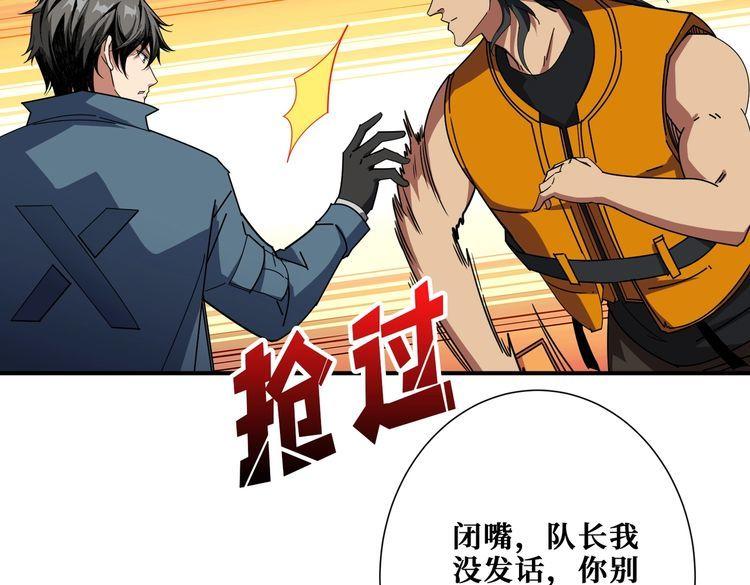 噬神纪漫画,第395话 炎发灼眼的少女19图