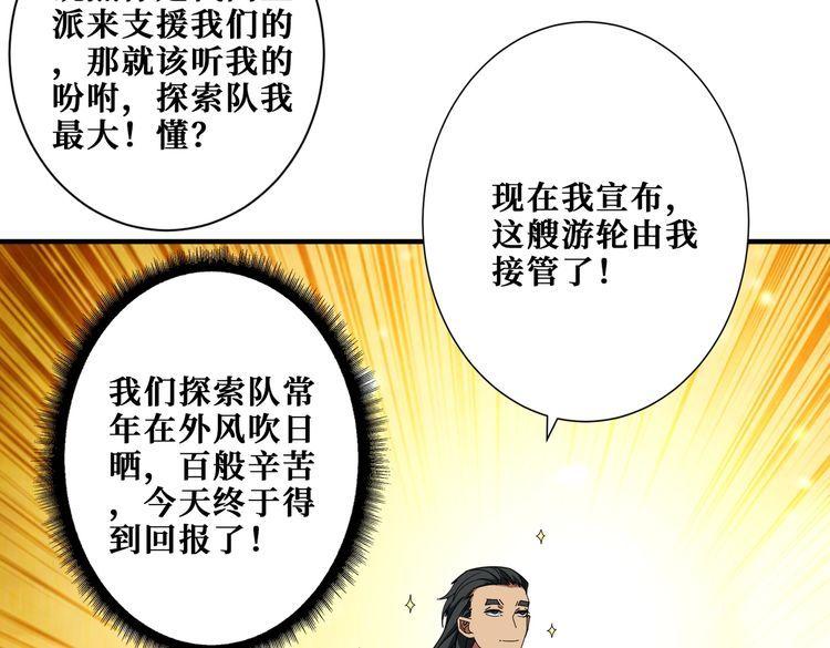 噬神纪漫画,第395话 炎发灼眼的少女16图