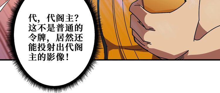 噬神纪漫画,第395话 炎发灼眼的少女23图