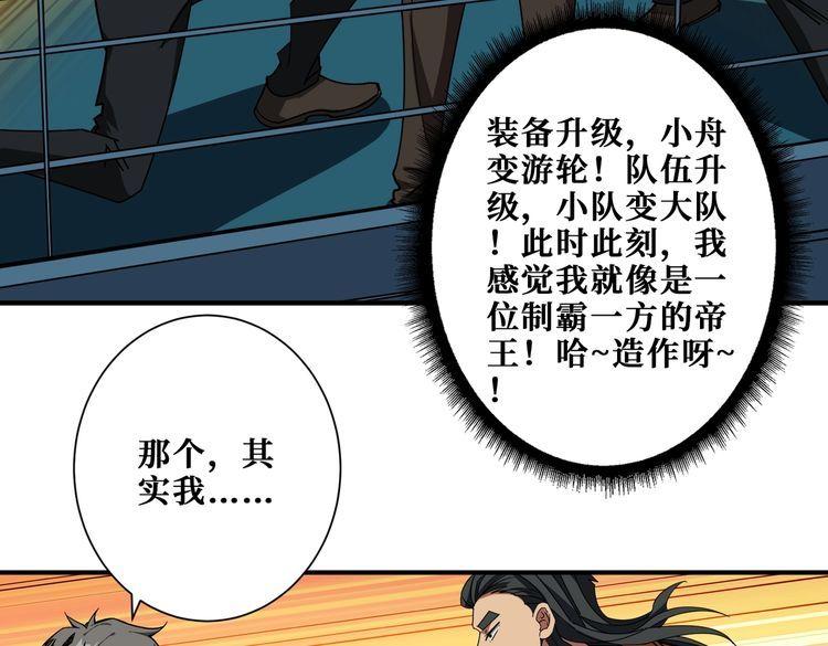 噬神纪漫画,第395话 炎发灼眼的少女18图