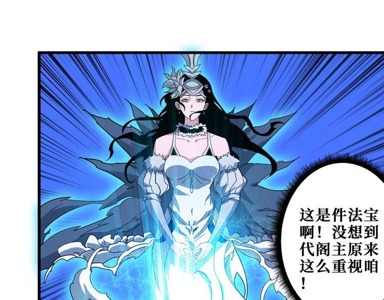 噬神纪漫画,第395话 炎发灼眼的少女24图