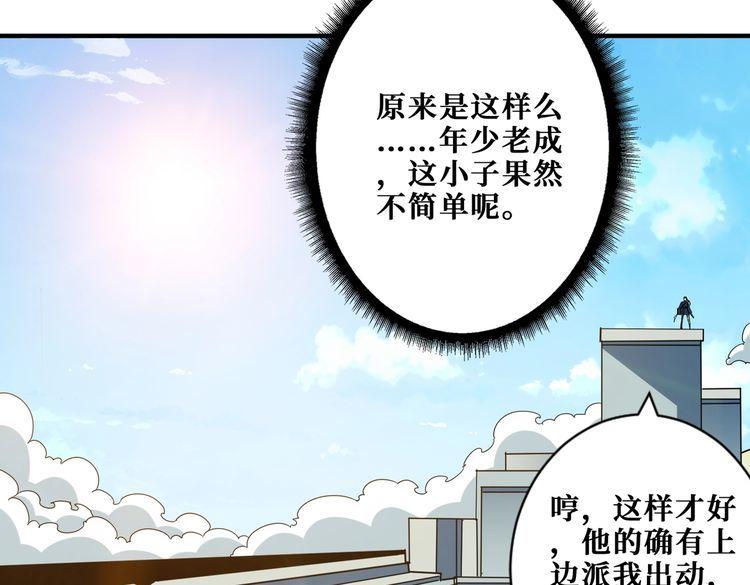 噬神纪漫画,第395话 炎发灼眼的少女68图