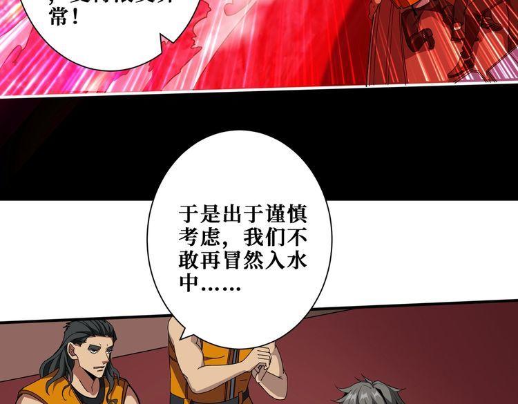 噬神纪漫画,第395话 炎发灼眼的少女47图