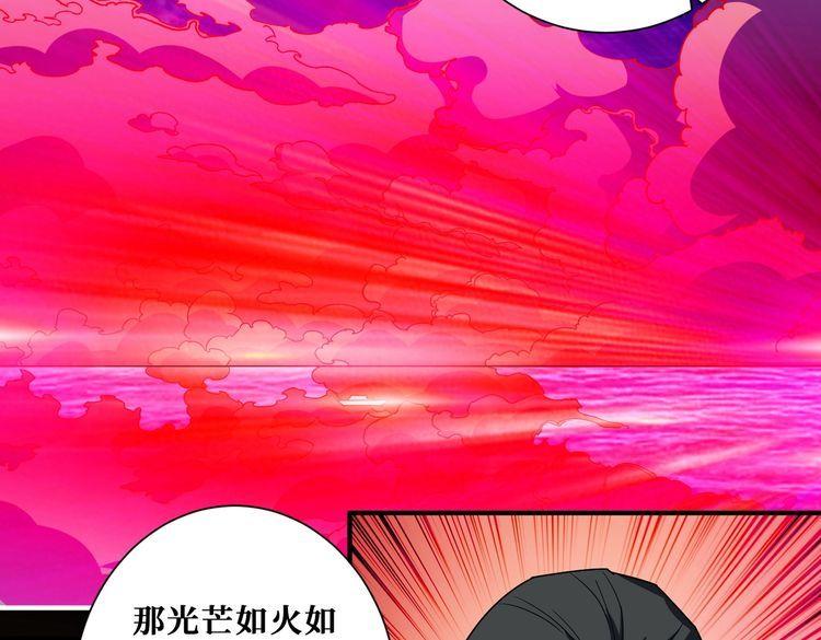 噬神纪漫画,第395话 炎发灼眼的少女41图