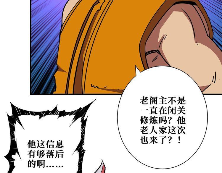 噬神纪漫画,第395话 炎发灼眼的少女29图