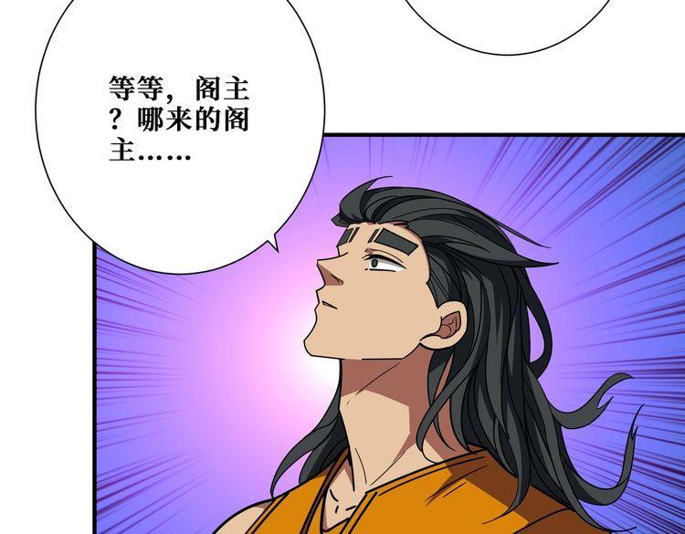 噬神纪漫画,第395话 炎发灼眼的少女28图