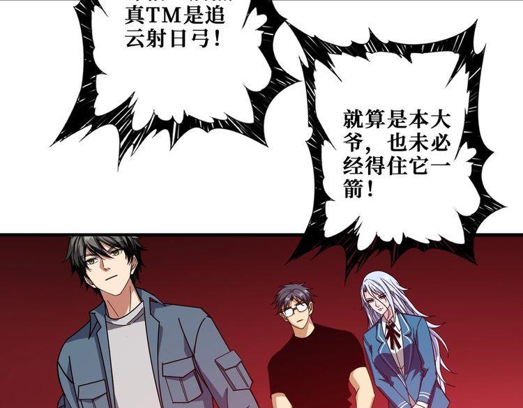 噬神纪漫画,第396话 冰与火18图