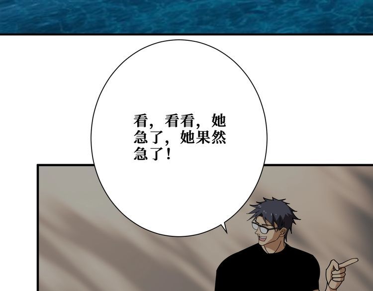 噬神纪漫画,第396话 冰与火94图