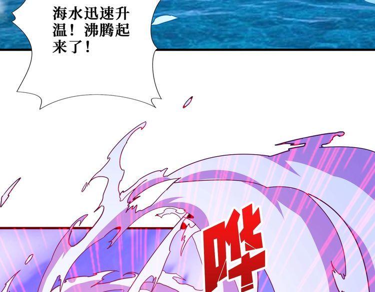 噬神纪漫画,第396话 冰与火3图