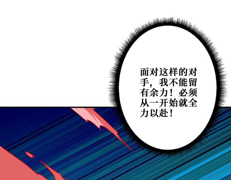 噬神纪漫画,第396话 冰与火47图