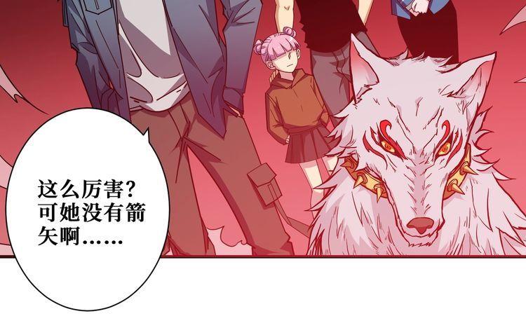 噬神纪漫画,第396话 冰与火19图