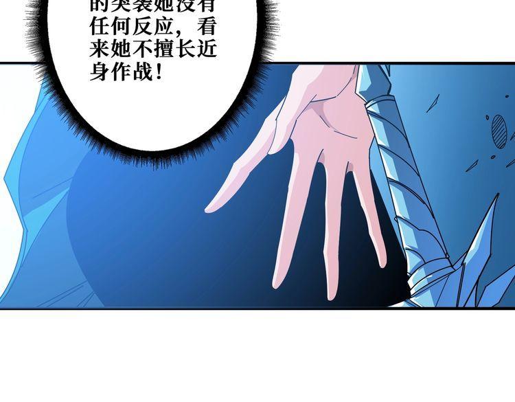 噬神纪漫画,第396话 冰与火60图